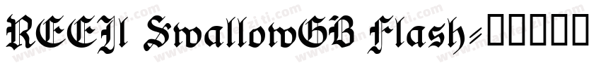 REEJl SwallowGB Flash字体转换